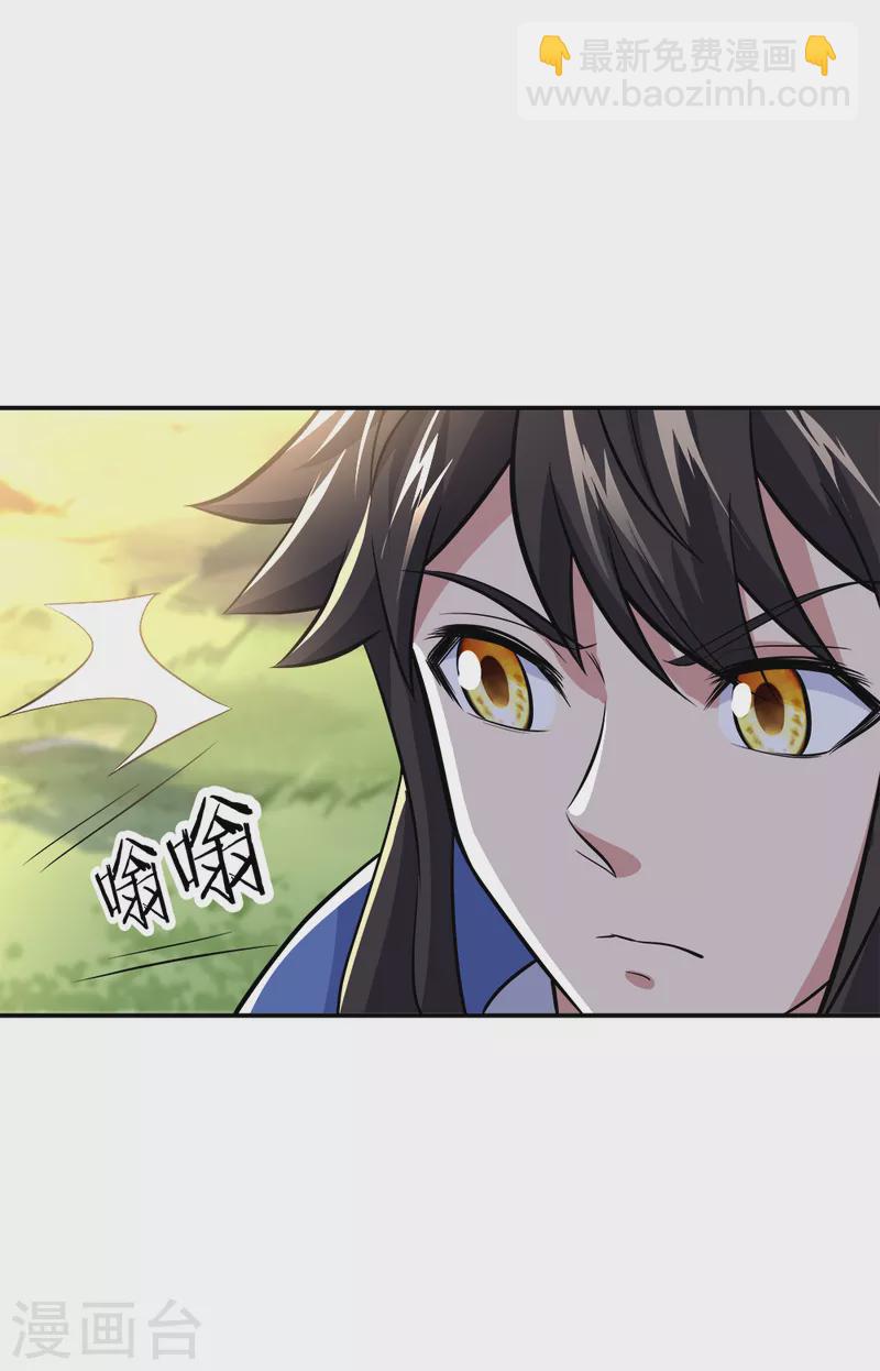 🍴绝世战魂 第302话 传承试炼 第12页