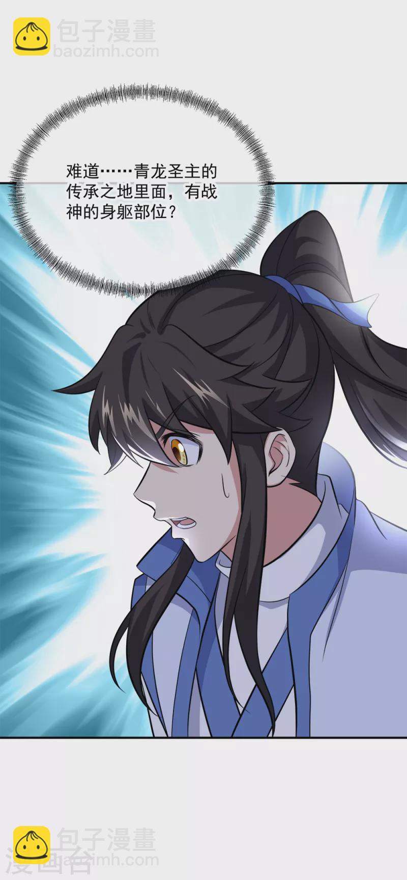 🍴绝世战魂 第302话 传承试炼 第15页