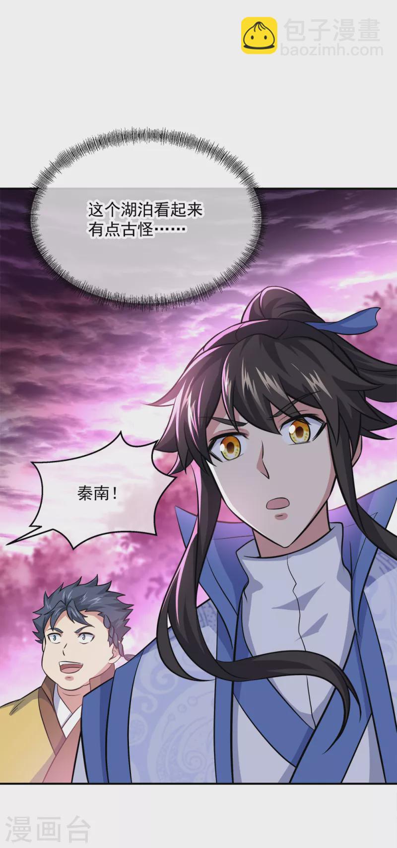 🍴绝世战魂 第302话 传承试炼 第24页
