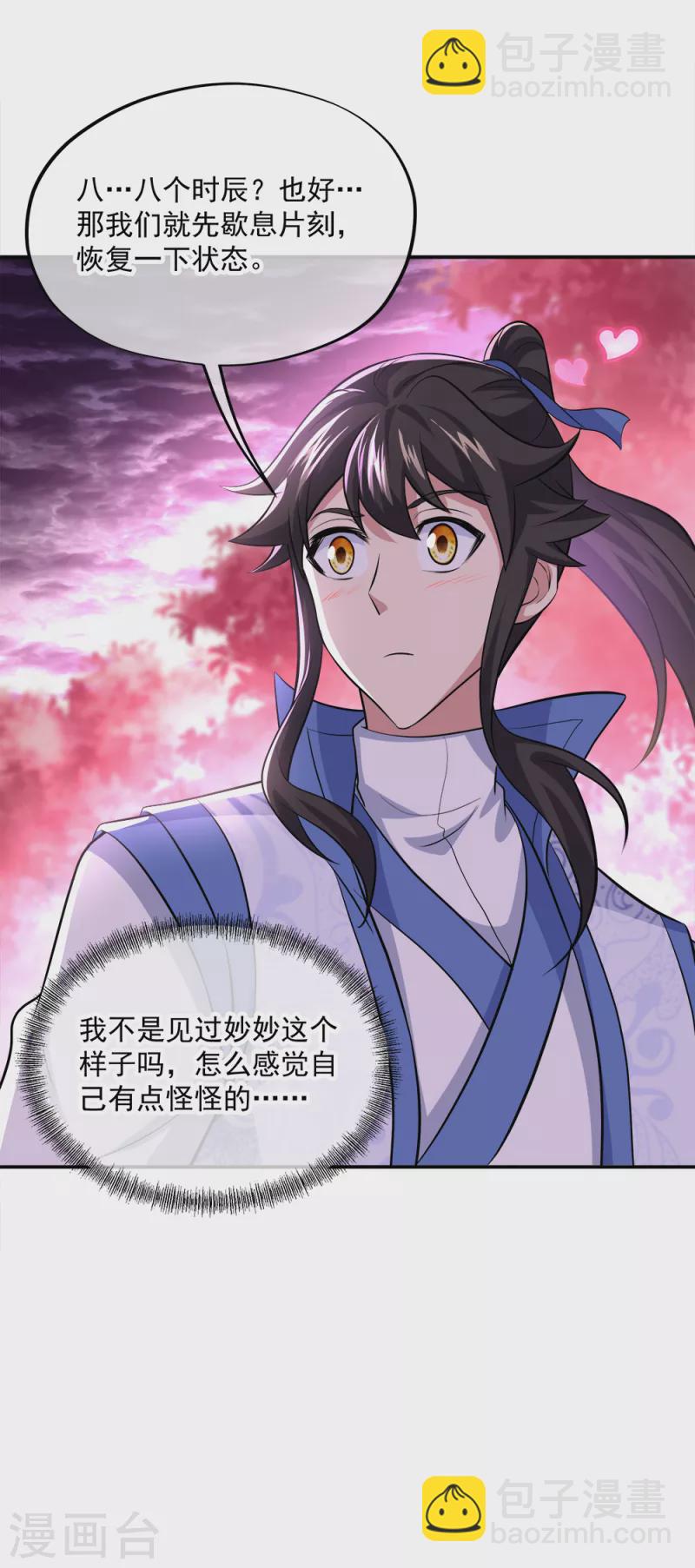 🍴绝世战魂 第302话 传承试炼 第26页