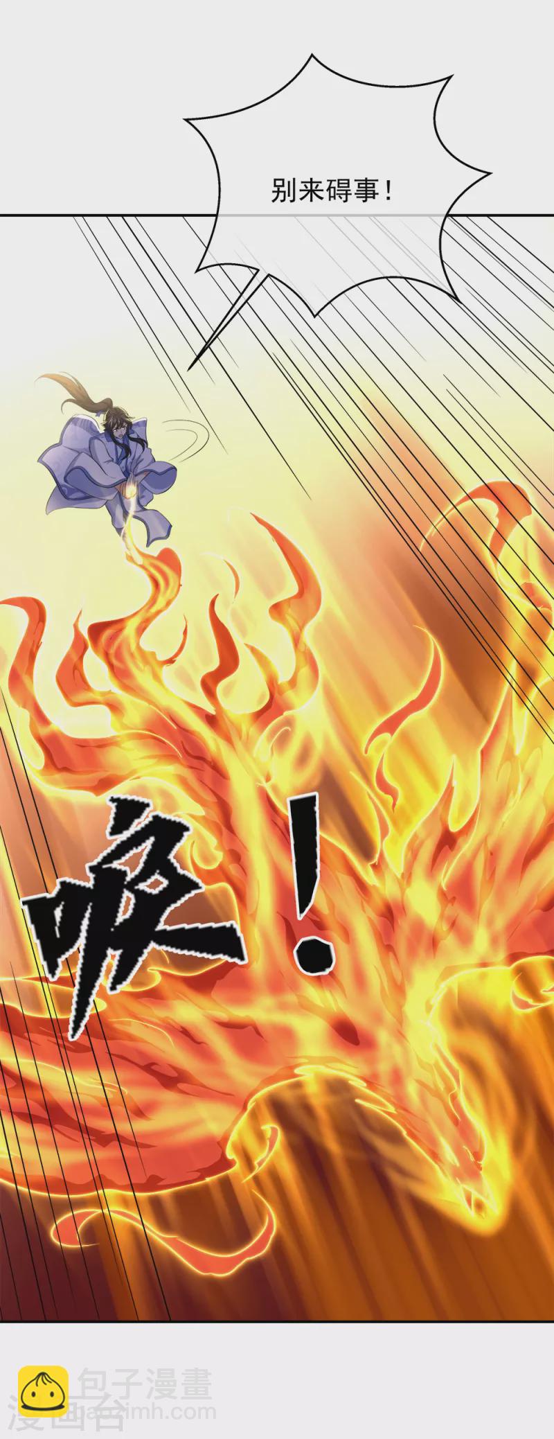 🍴绝世战魂 第302话 传承试炼 第42页