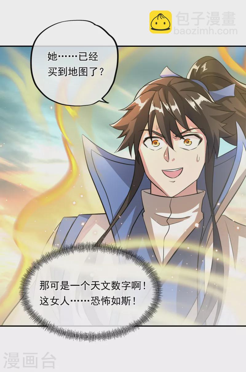 🍴绝世战魂 第302话 传承试炼 第8页