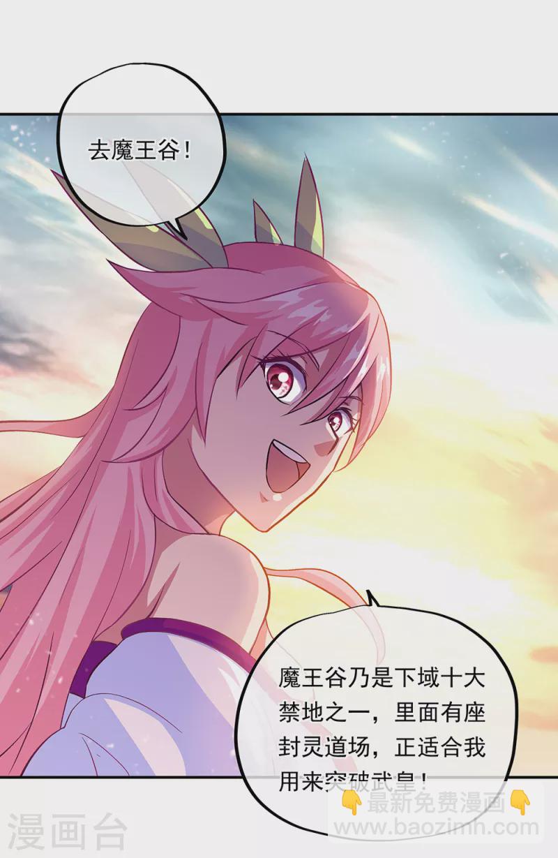 🍴绝世战魂 第306话 渡劫护法 第11页