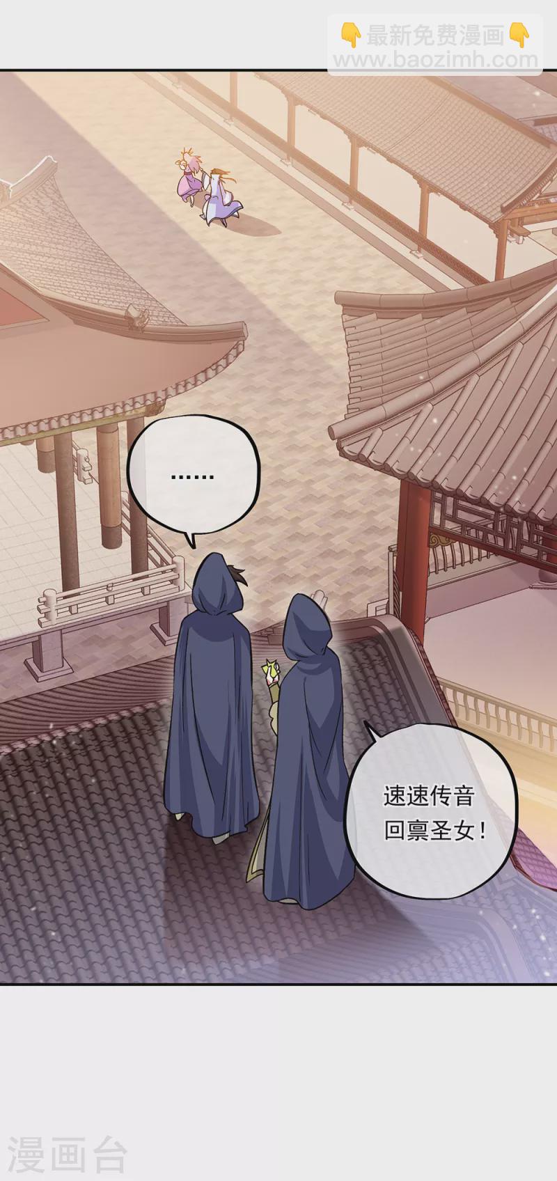 🍴绝世战魂 第306话 渡劫护法 第12页