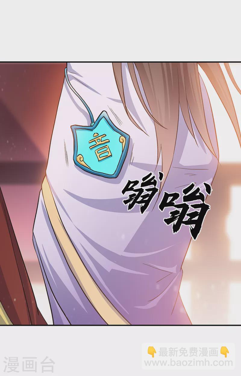 🍴绝世战魂 第306话 渡劫护法 第16页