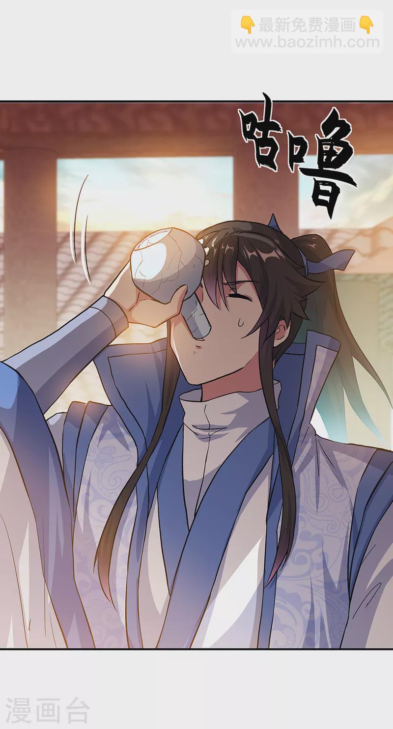 🍴绝世战魂 第306话 渡劫护法 第2页