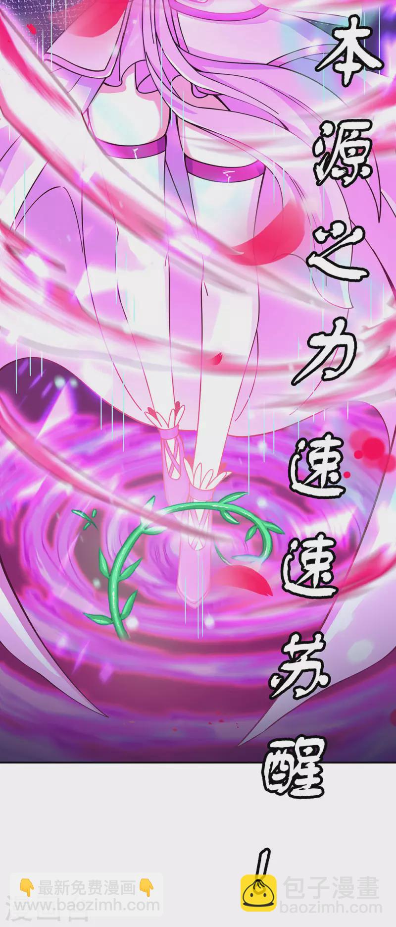 🍴绝世战魂 第306话 渡劫护法 第27页