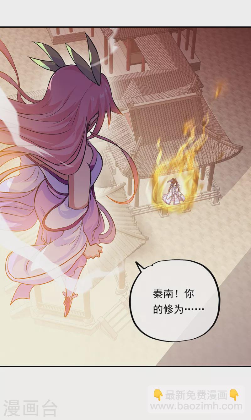 🍴绝世战魂 第306话 渡劫护法 第6页