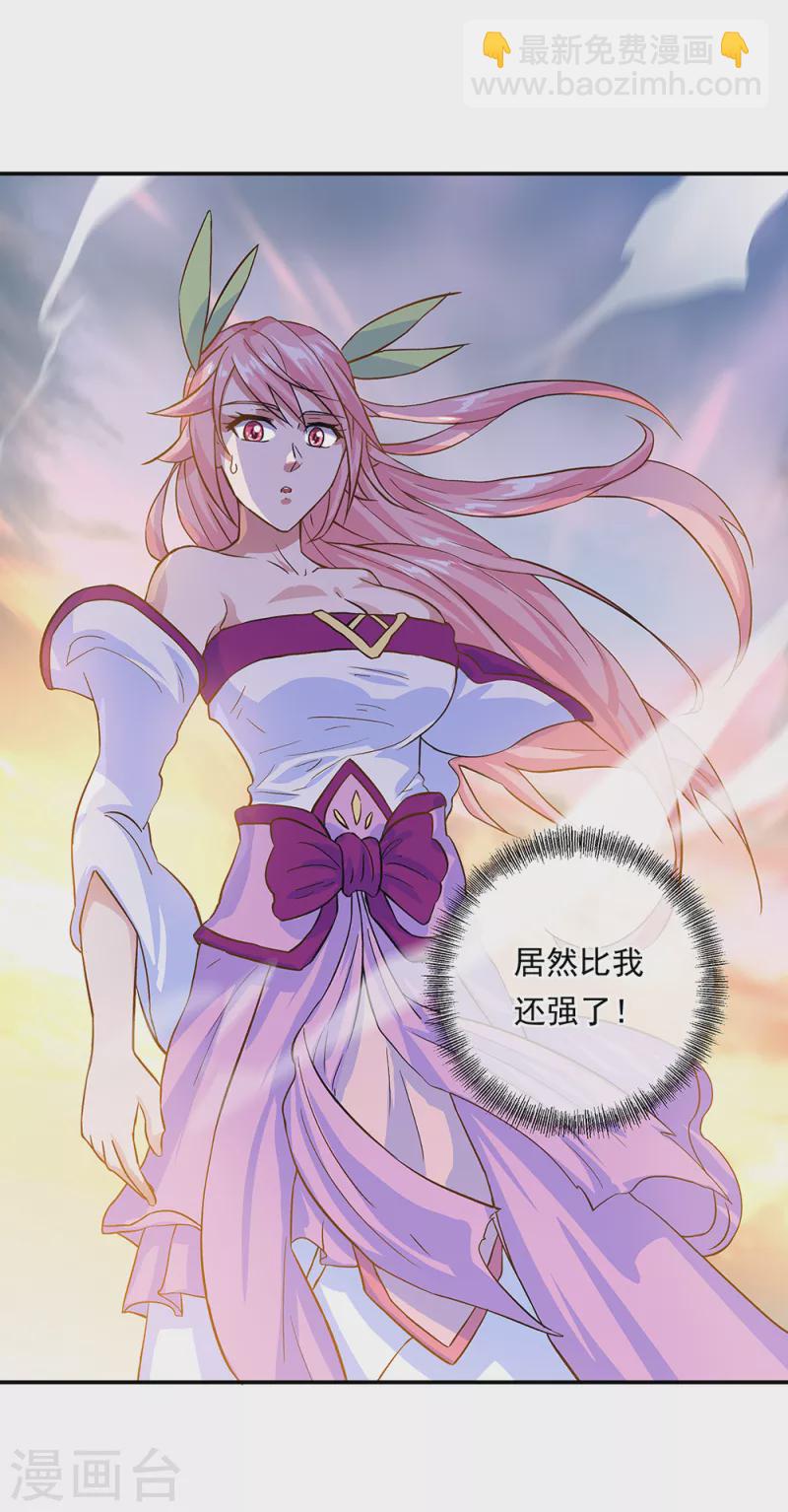 🍴绝世战魂 第306话 渡劫护法 第7页