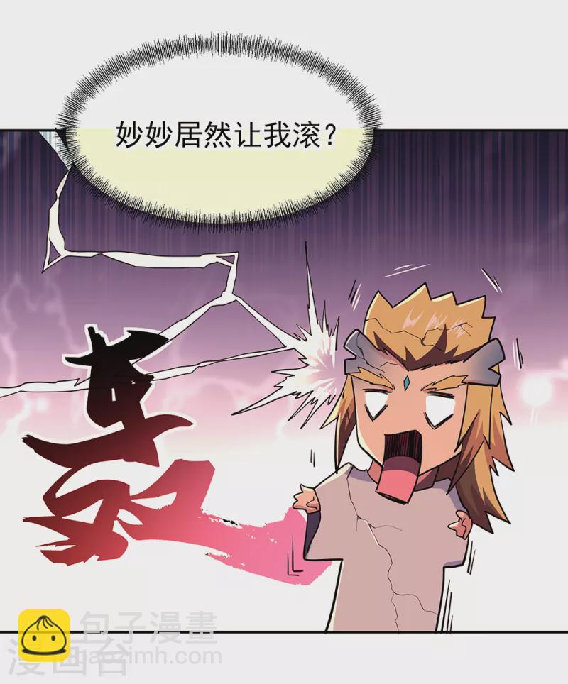 🍴绝世战魂 第308话 冲冠一怒 第14页