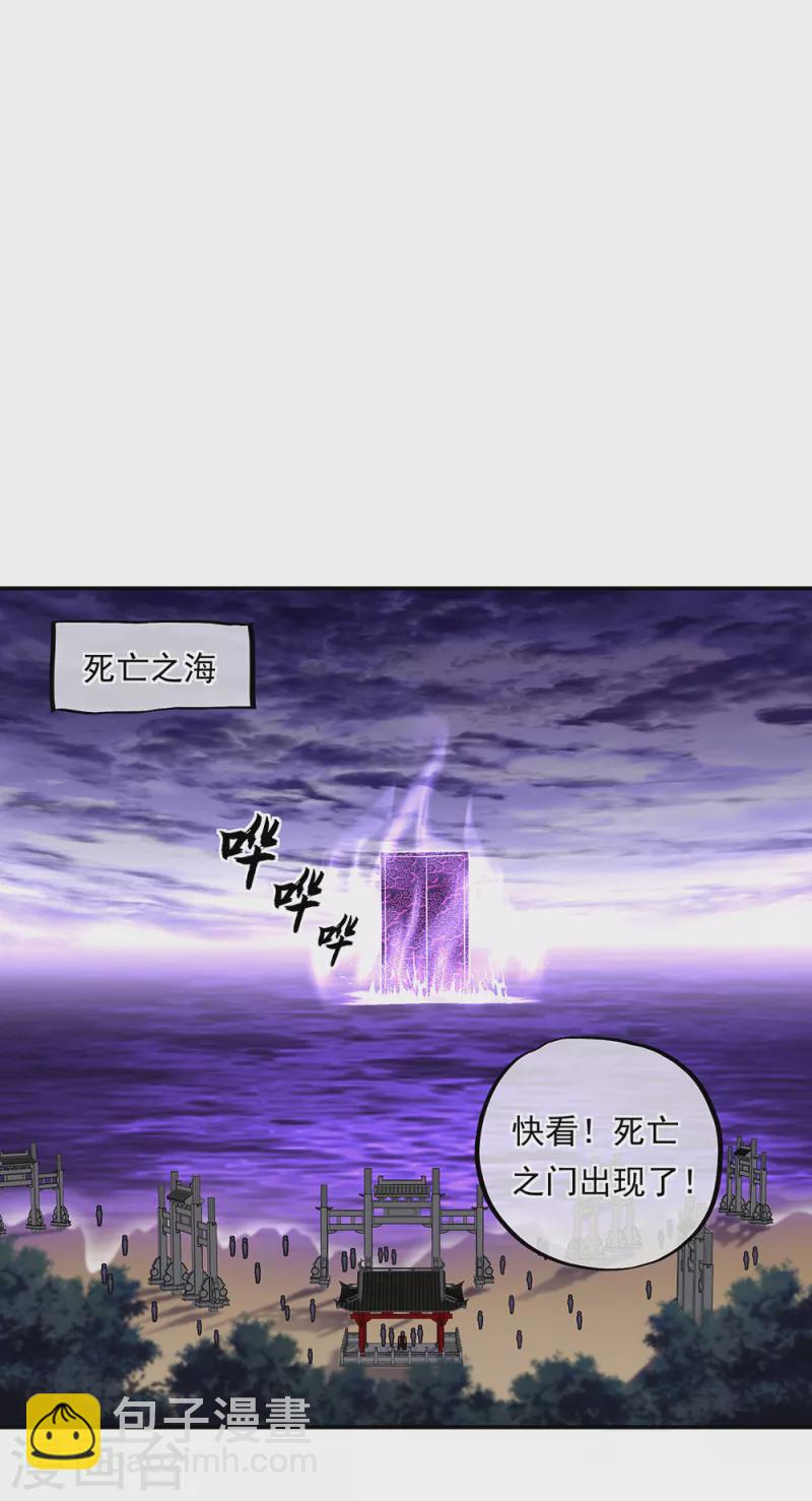 🍴绝世战魂 第310话 借刀杀人计 第11页