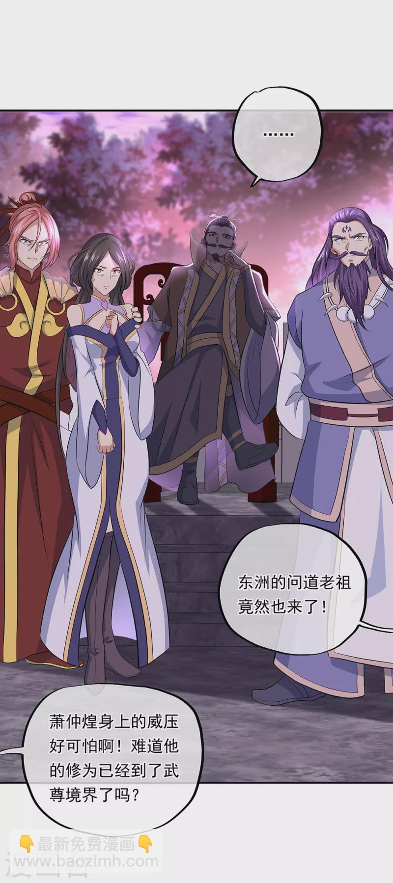 🍴绝世战魂 第310话 借刀杀人计 第13页