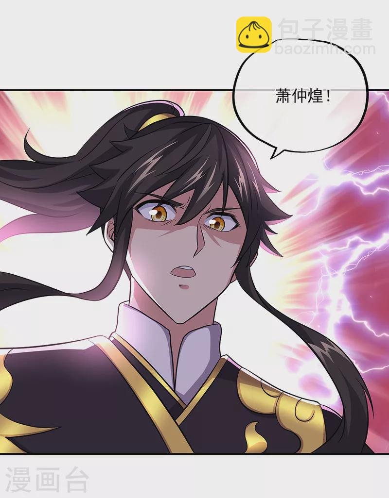🍴绝世战魂 第310话 借刀杀人计 第23页