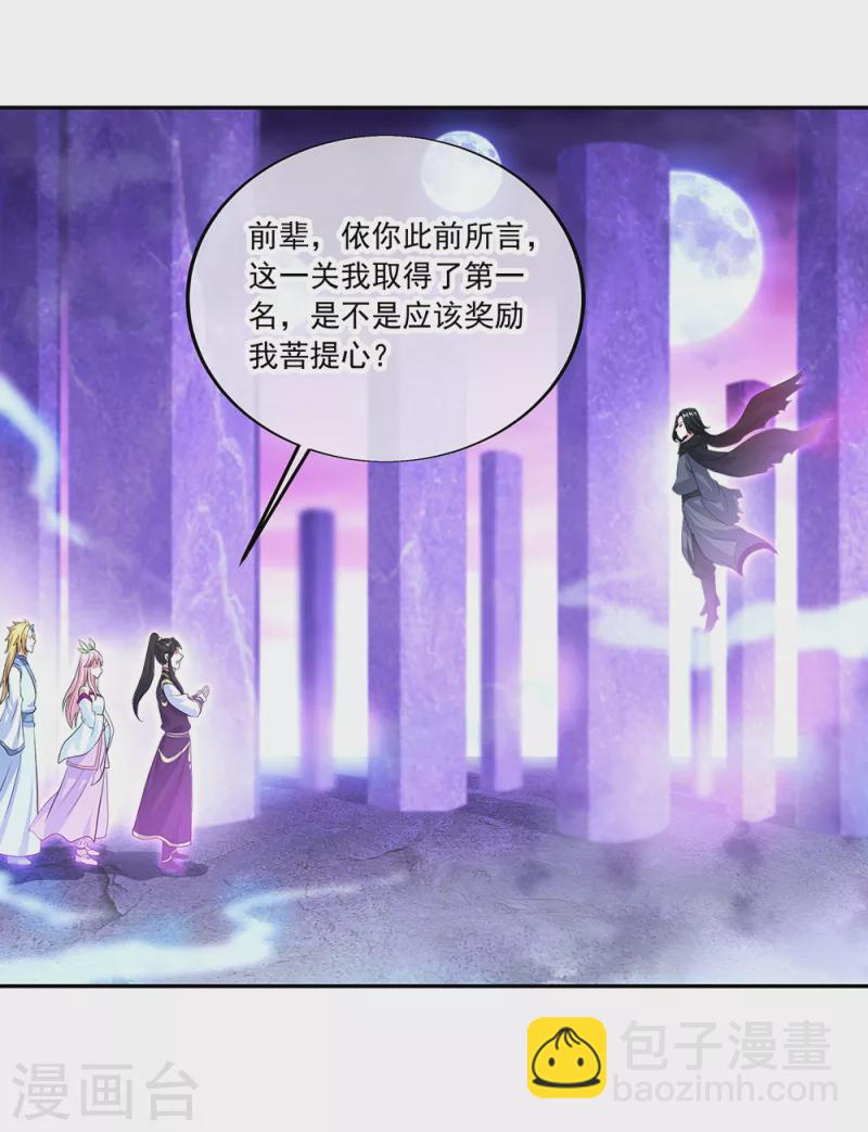 🍴绝世战魂 第312话 渡奈何桥 第10页