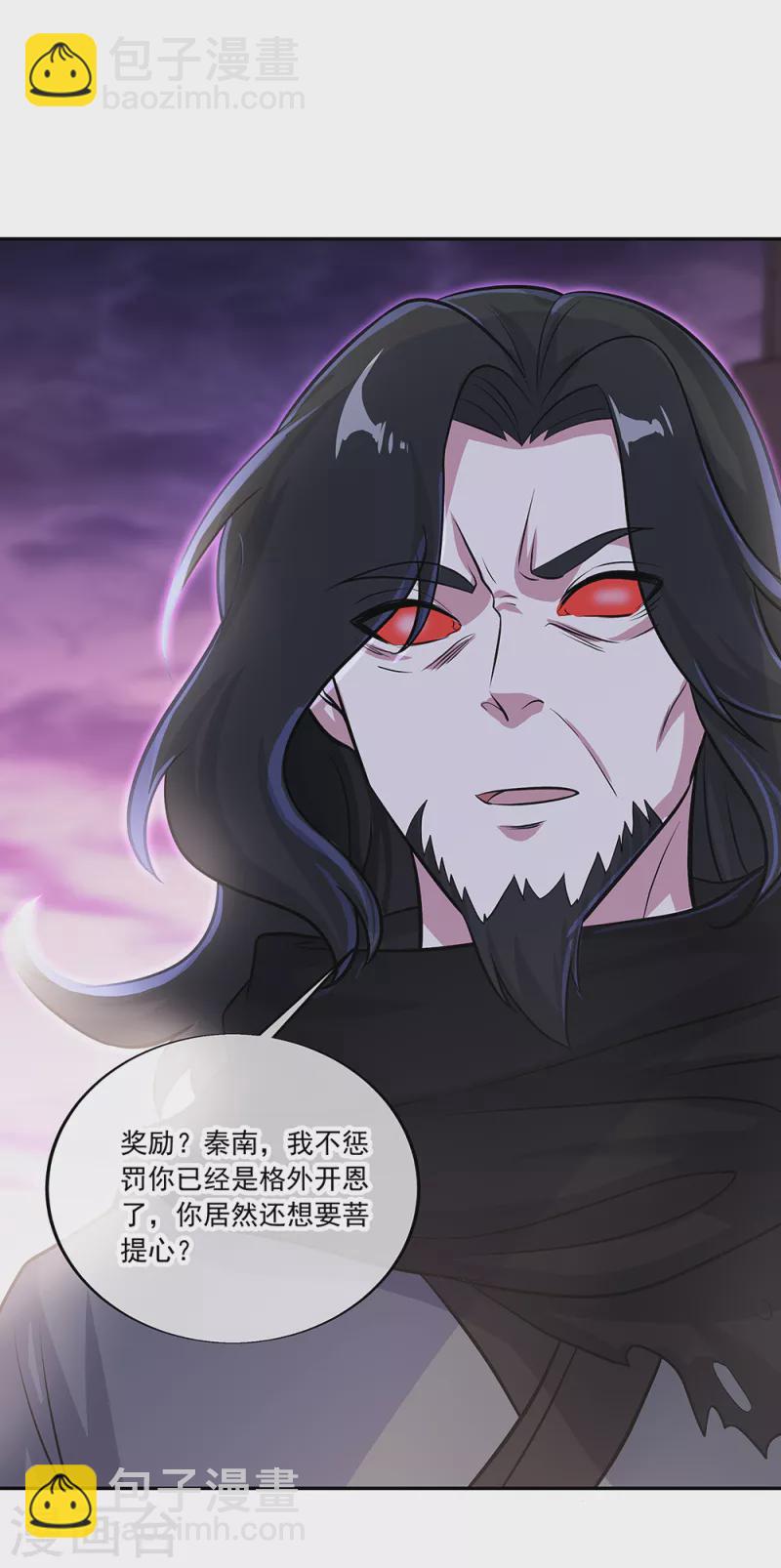 🍴绝世战魂 第312话 渡奈何桥 第11页