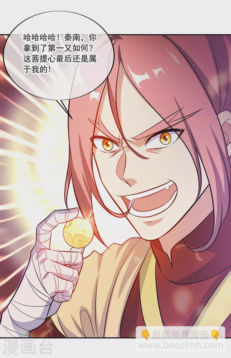 🍴绝世战魂 第312话 渡奈何桥 第13页
