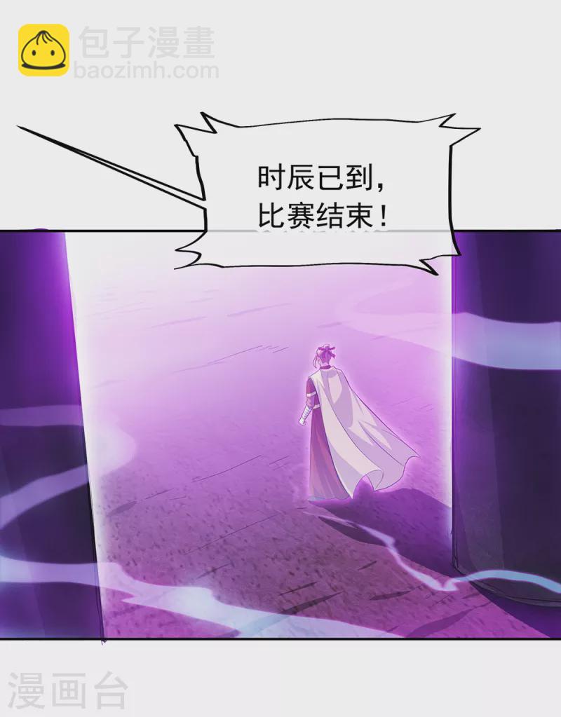 🍴绝世战魂 第312话 渡奈何桥 第2页