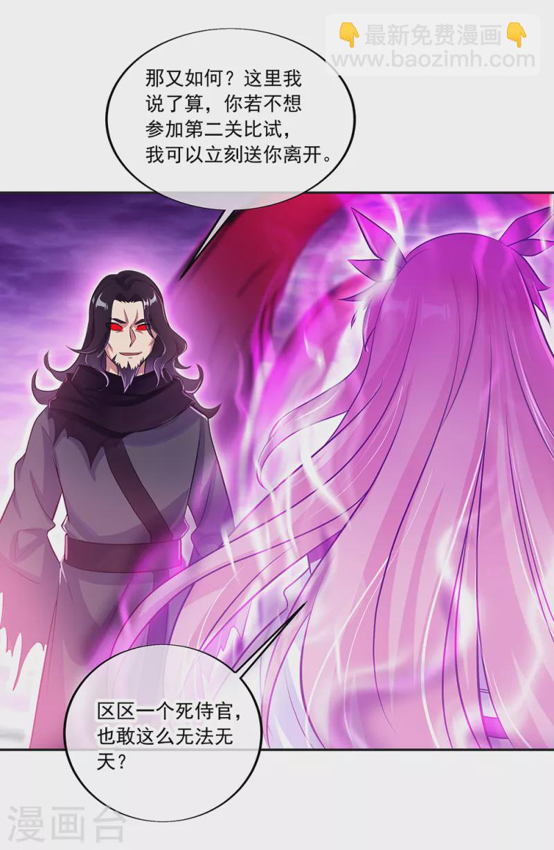 🍴绝世战魂 第312话 渡奈何桥 第21页