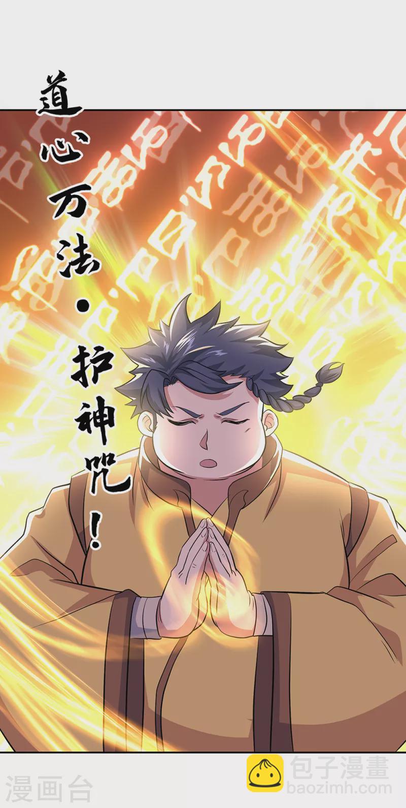 🍴绝世战魂 第312话 渡奈何桥 第30页