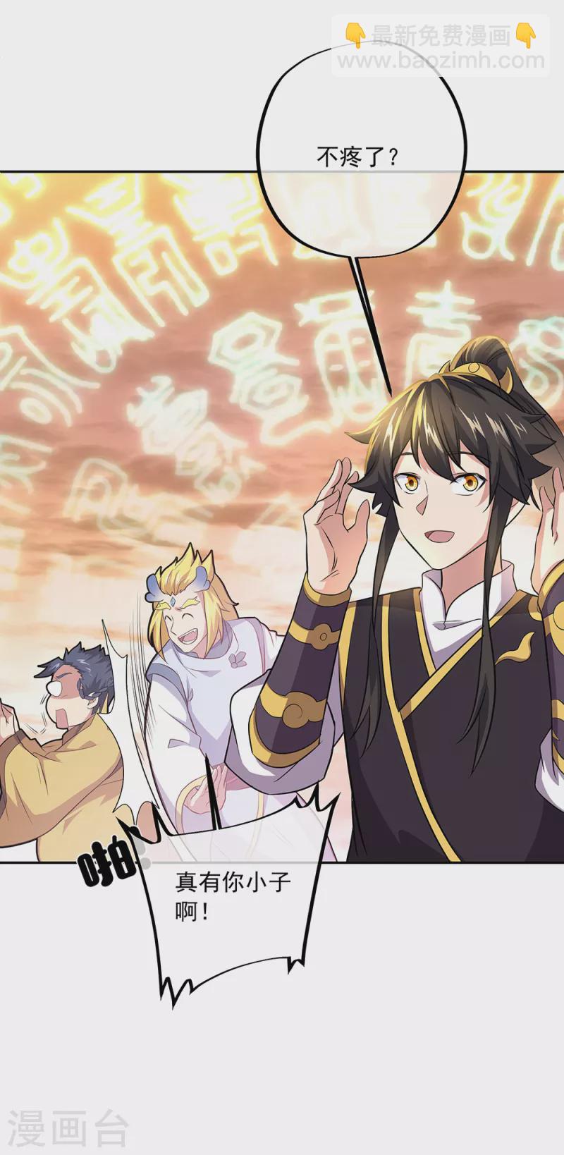 🍴绝世战魂 第312话 渡奈何桥 第32页