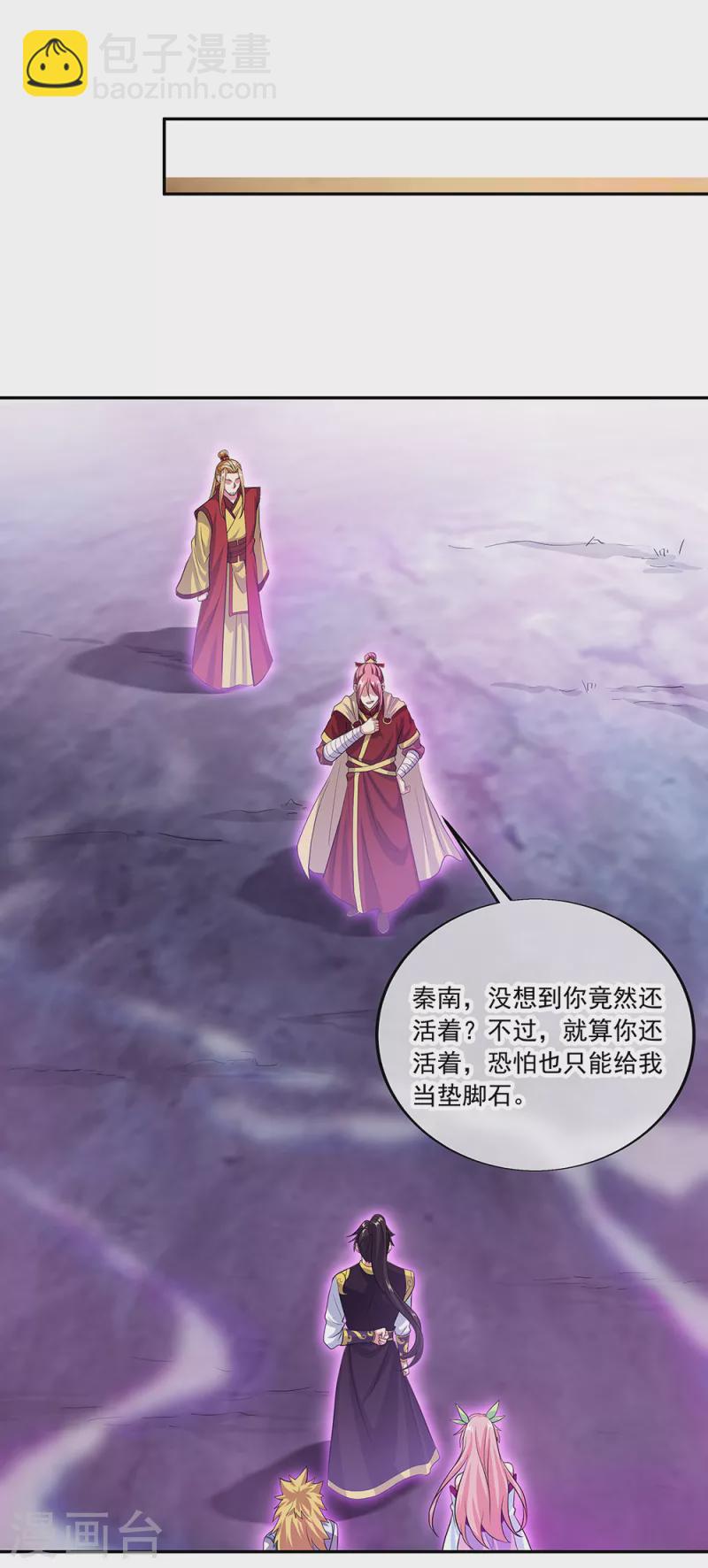 🍴绝世战魂 第312话 渡奈何桥 第4页