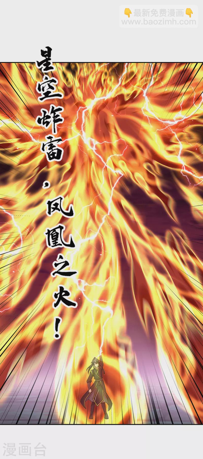 🍴绝世战魂 第312话 渡奈何桥 第41页
