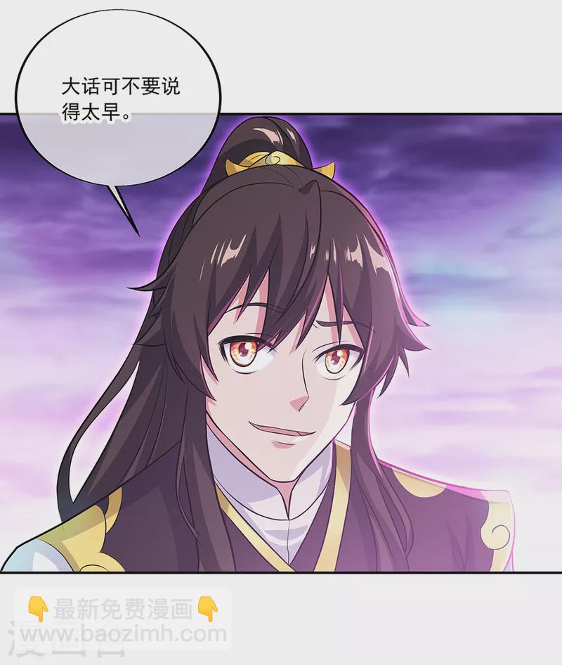 🍴绝世战魂 第312话 渡奈何桥 第5页