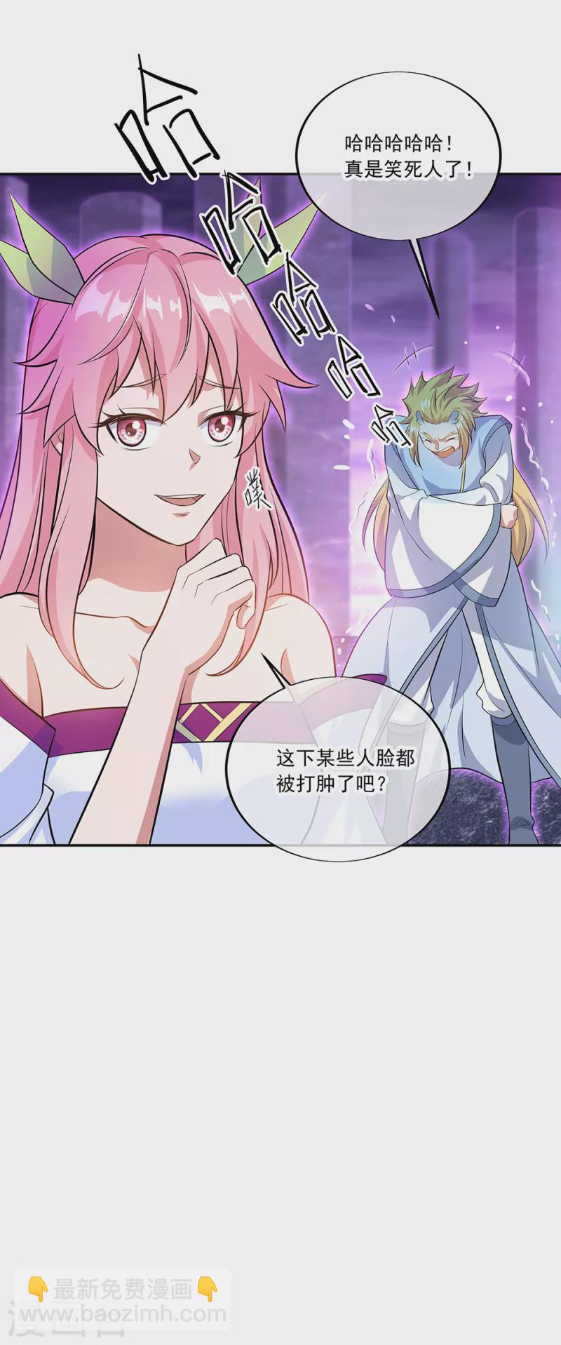 🍴绝世战魂 第312话 渡奈何桥 第8页