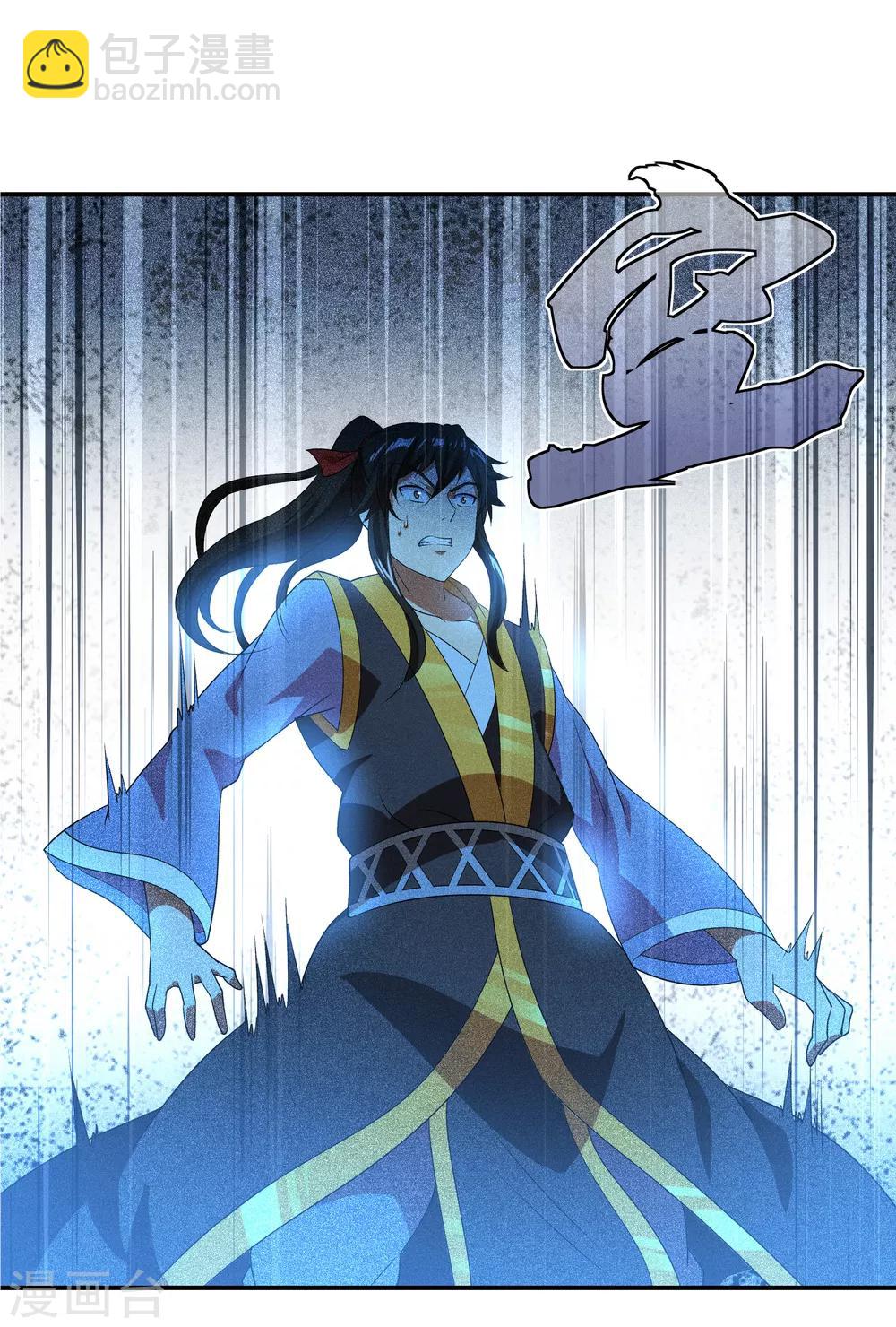 🍴绝世战魂 第32话 考核开始 第2页