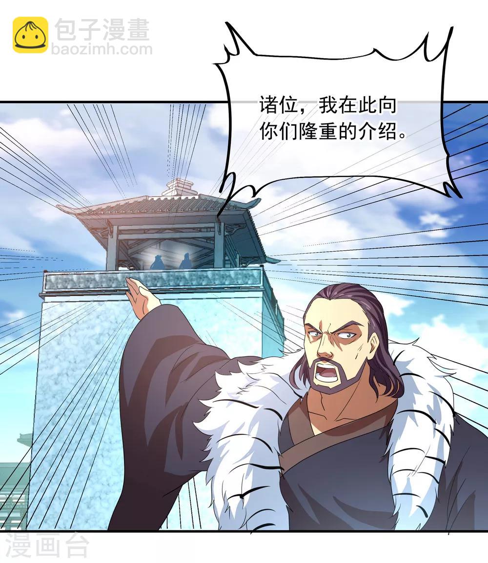 🍴绝世战魂 第32话 考核开始 第24页