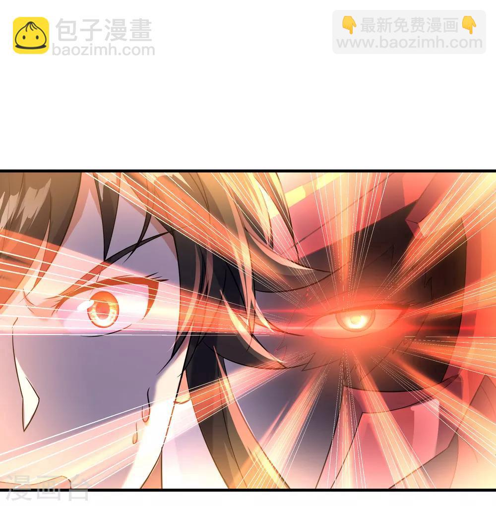 🍴绝世战魂 第32话 考核开始 第4页