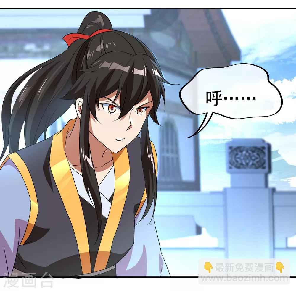🍴绝世战魂 第32话 考核开始 第6页