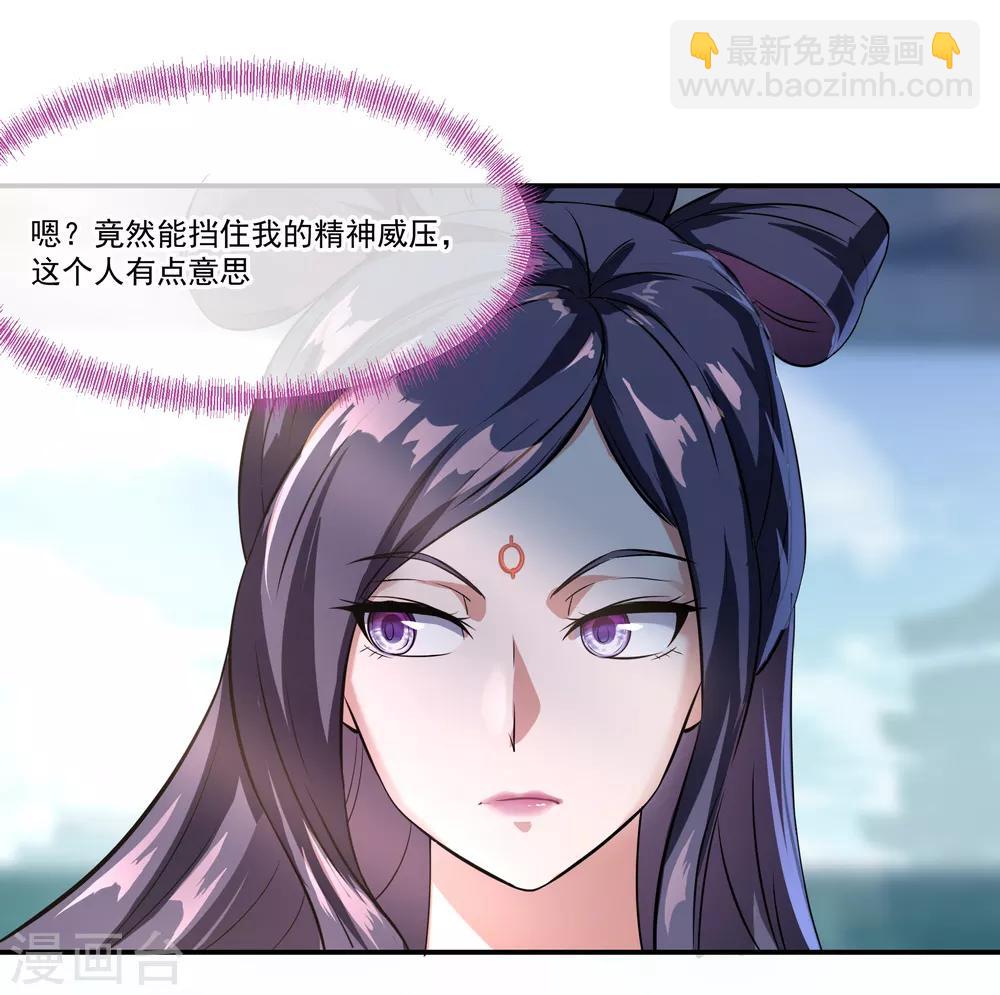 🍴绝世战魂 第32话 考核开始 第8页