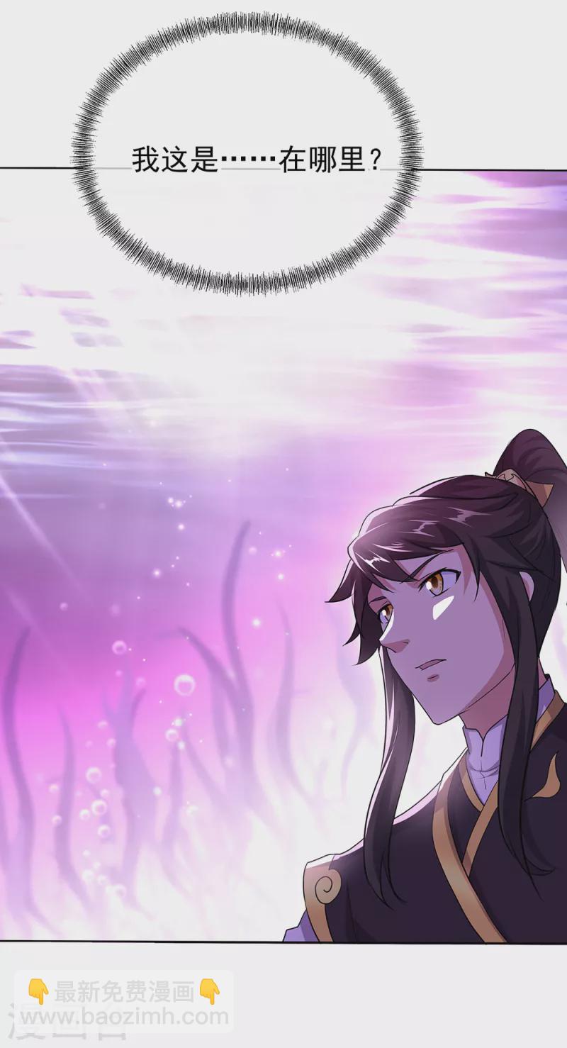 🍴绝世战魂 第314话 孟姜女化刀 第10页