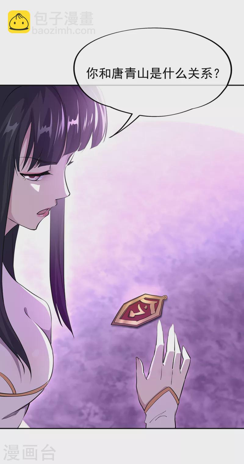 🍴绝世战魂 第314话 孟姜女化刀 第14页