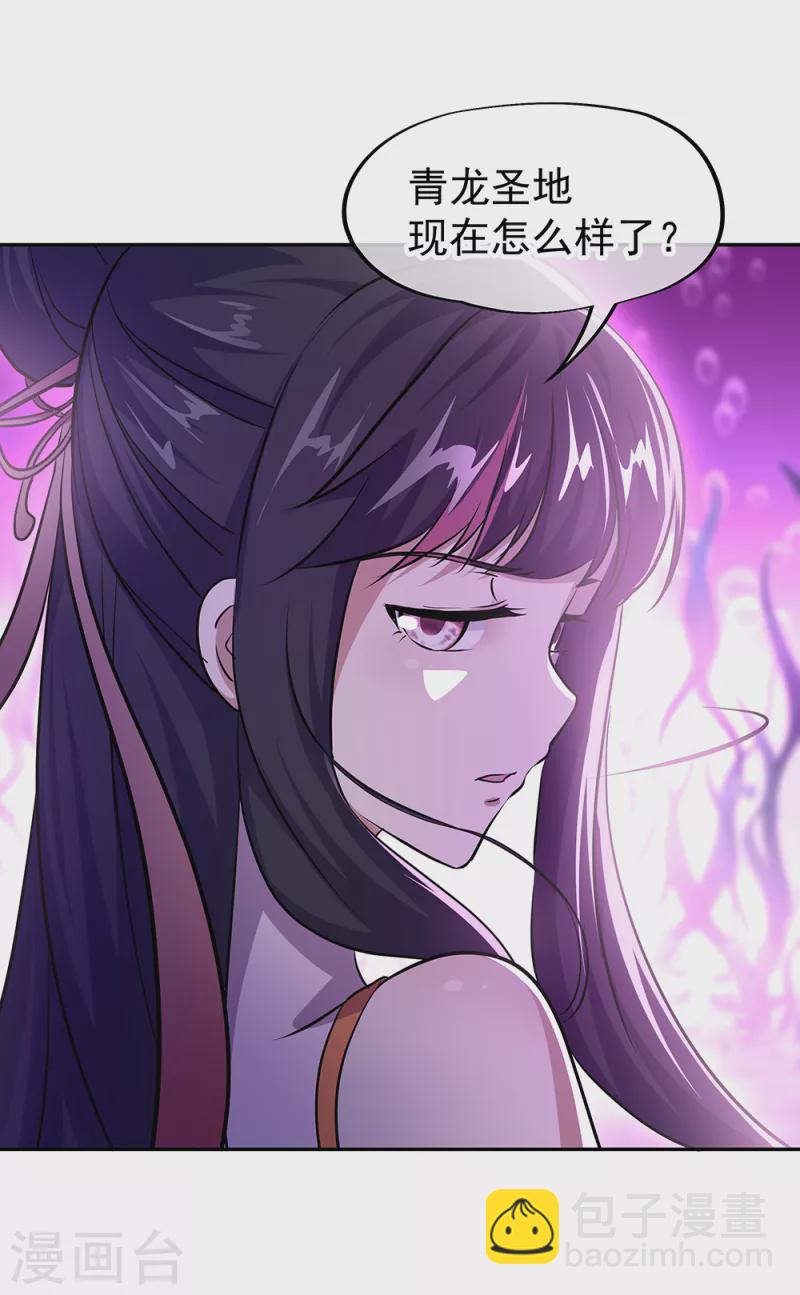🍴绝世战魂 第314话 孟姜女化刀 第16页