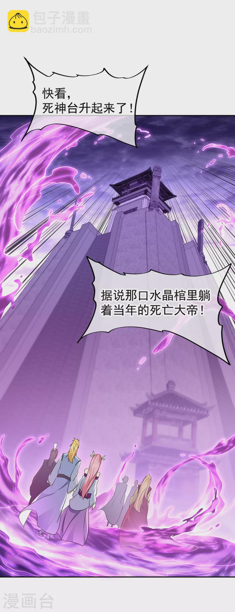 🍴绝世战魂 第314话 孟姜女化刀 第2页