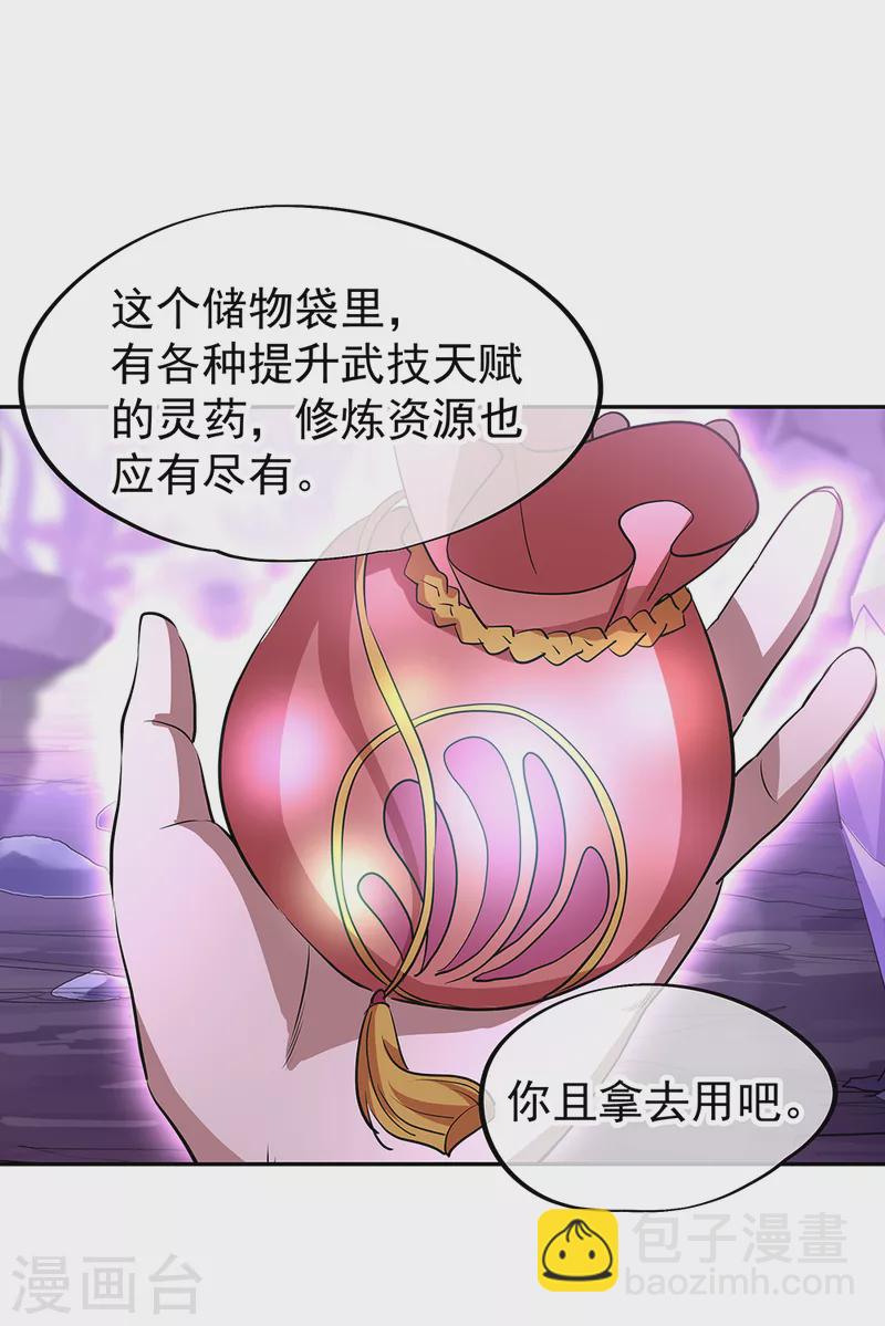 🍴绝世战魂 第314话 孟姜女化刀 第25页
