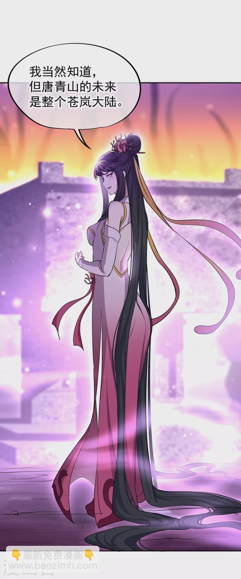 🍴绝世战魂 第314话 孟姜女化刀 第28页