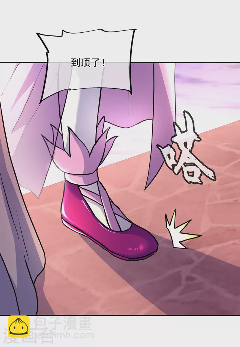 🍴绝世战魂 第314话 孟姜女化刀 第32页