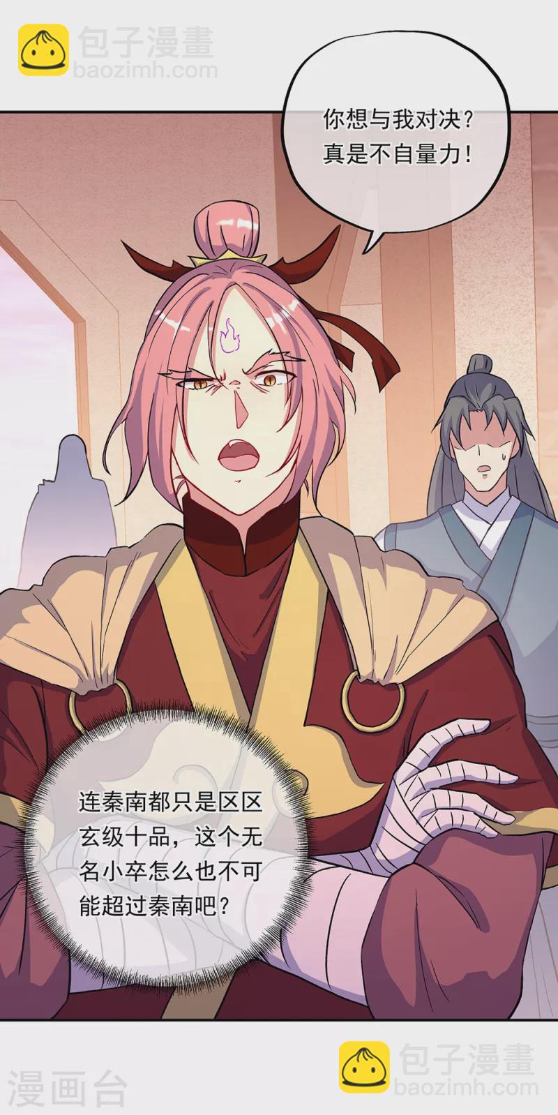 🍴绝世战魂 第314话 孟姜女化刀 第34页