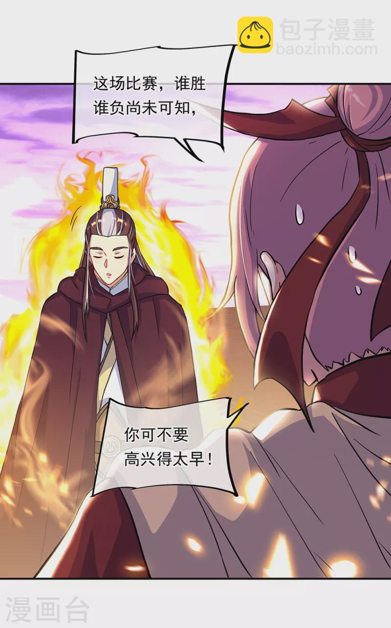 🍴绝世战魂 第314话 孟姜女化刀 第38页