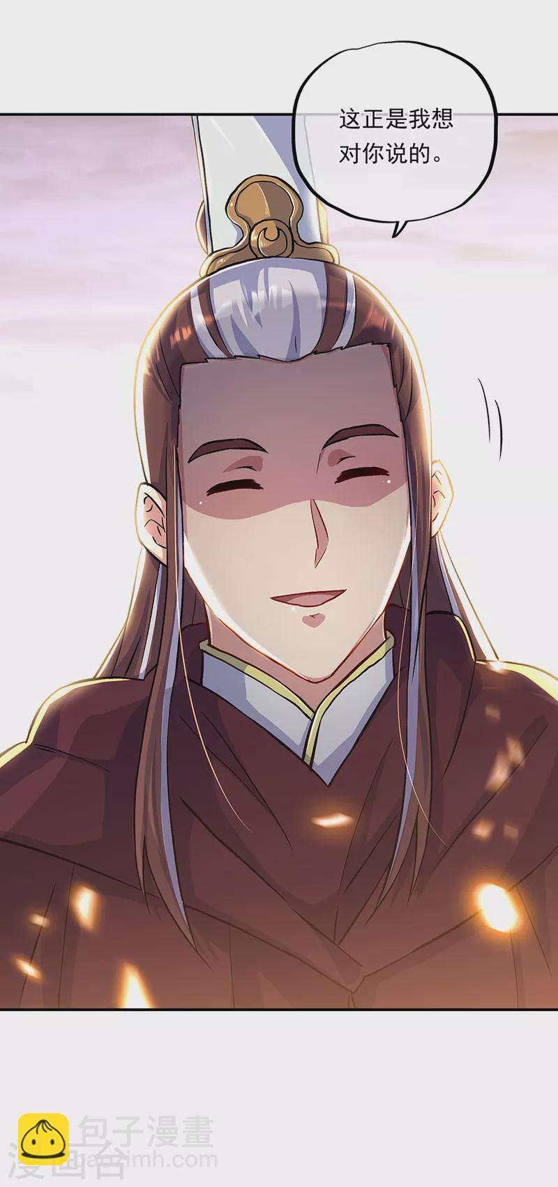 🍴绝世战魂 第314话 孟姜女化刀 第39页
