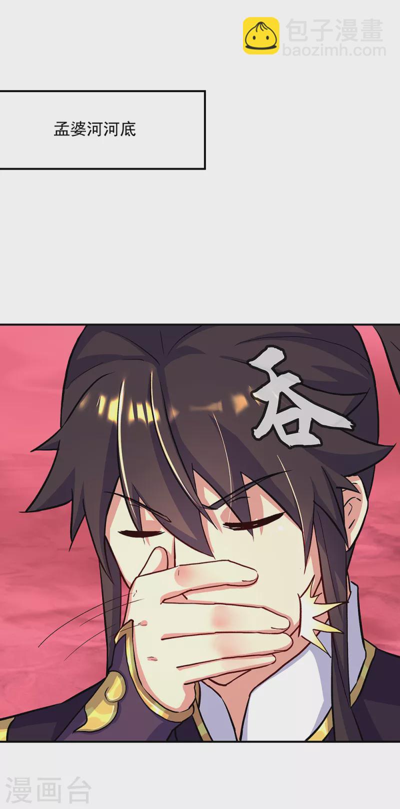 🍴绝世战魂 第314话 孟姜女化刀 第40页