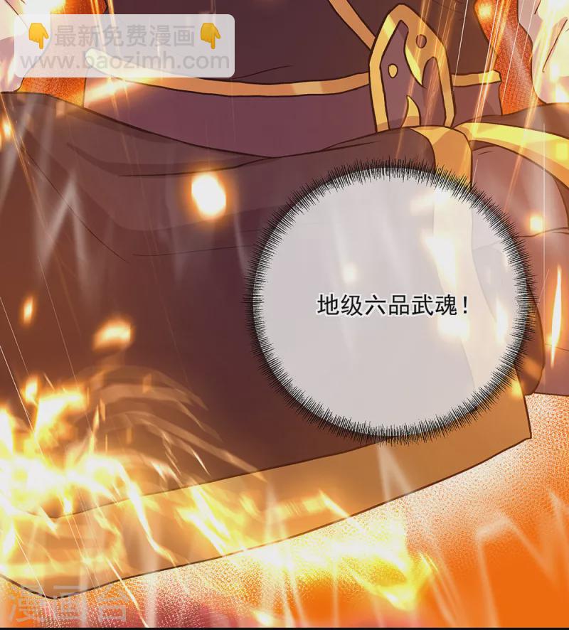 🍴绝世战魂 第314话 孟姜女化刀 第44页