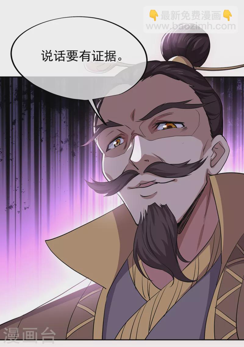 🍴绝世战魂 第314话 孟姜女化刀 第6页