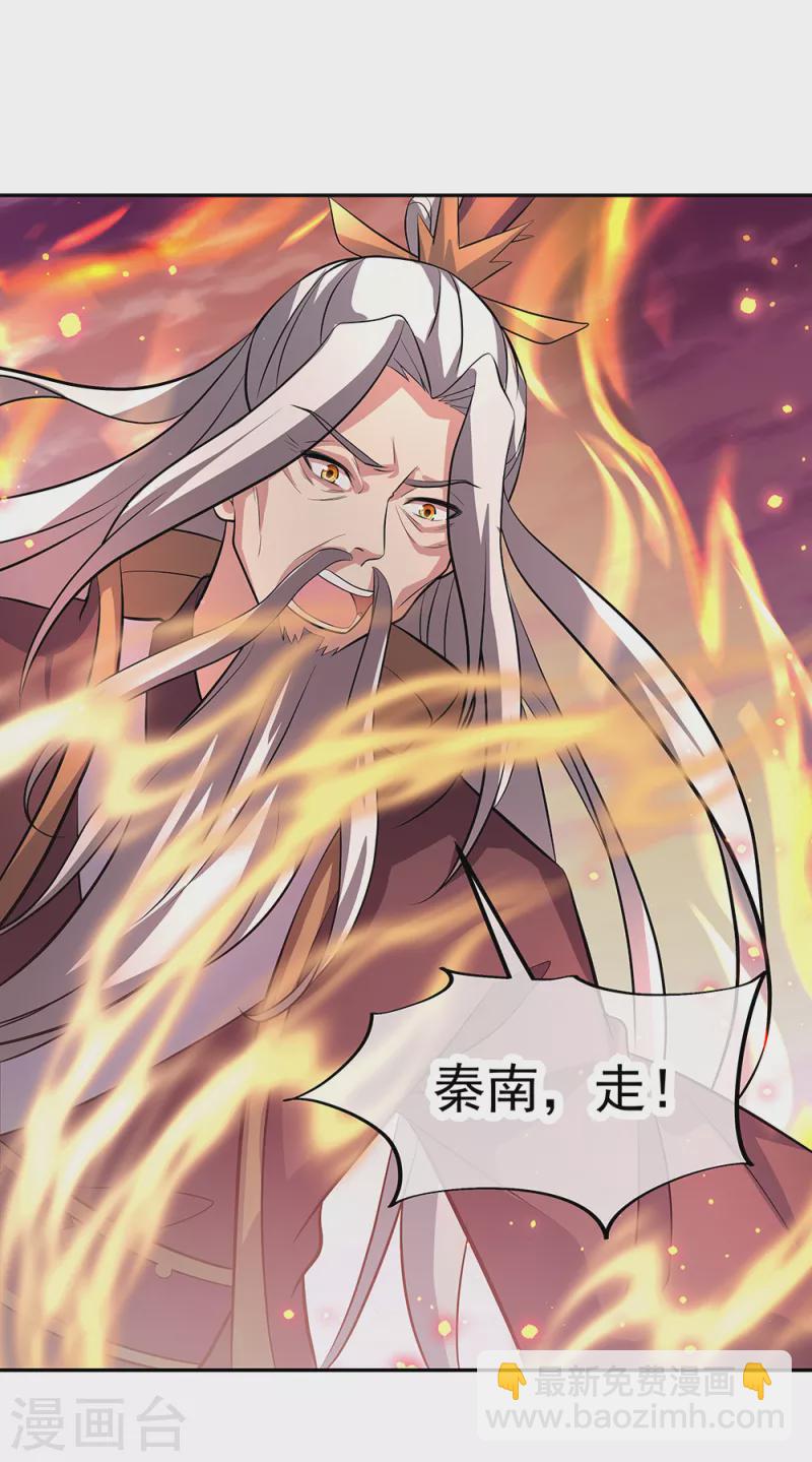 🍴绝世战魂 第316话 死亡大帝复活 第21页