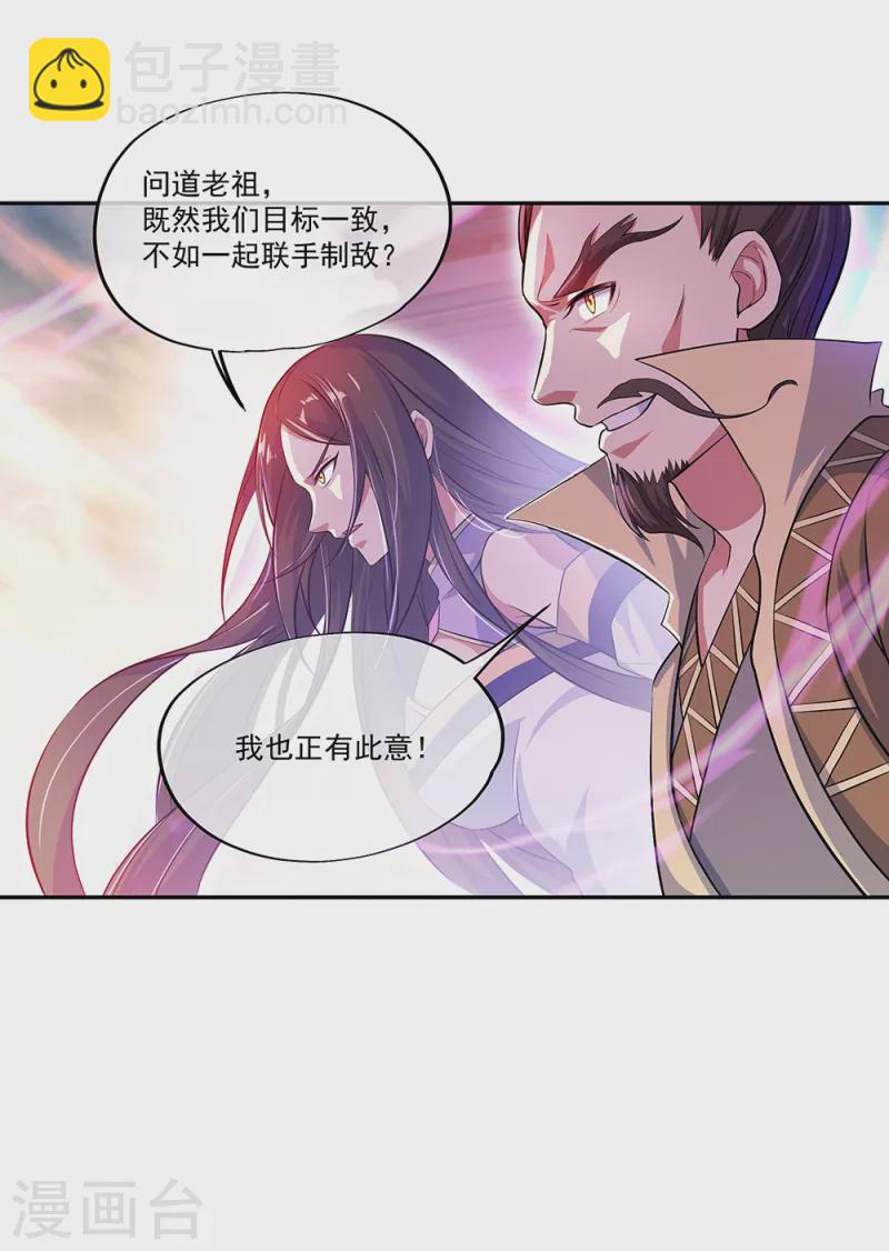 🍴绝世战魂 第316话 死亡大帝复活 第40页