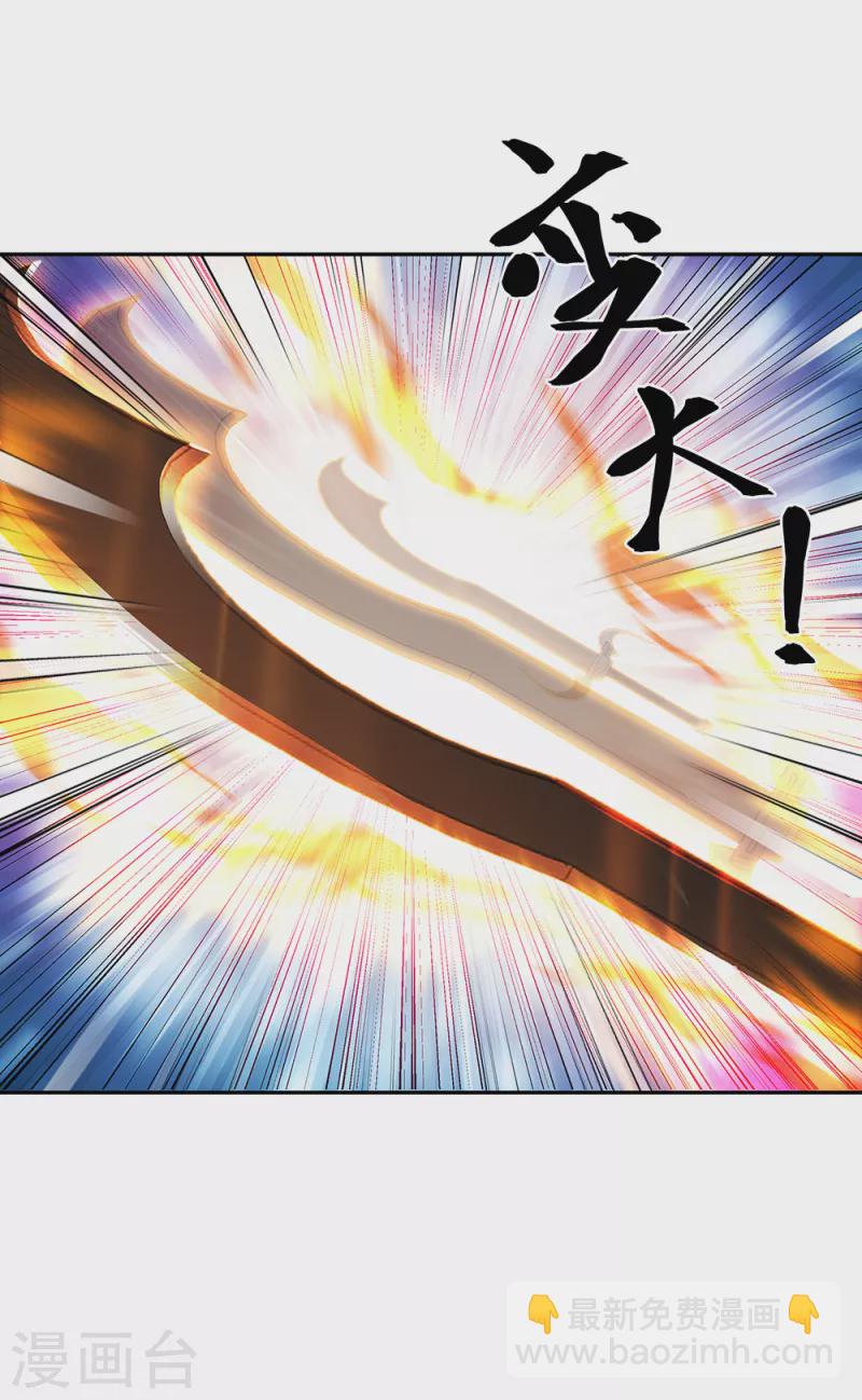 🍴绝世战魂 第316话 死亡大帝复活 第43页