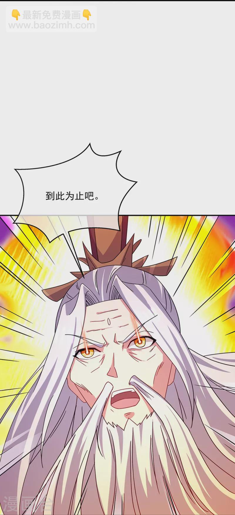 🍴绝世战魂 第318话 到此为止 第37页